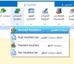 سندات القبض والصرف والشيكات