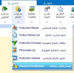 نسبة الهدر في مذكرة الإنتاج الصناعي