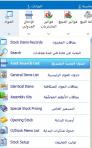 الشراء و البيع المباشر في برنامج الامانات 