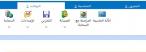 عائلات الحسابات
